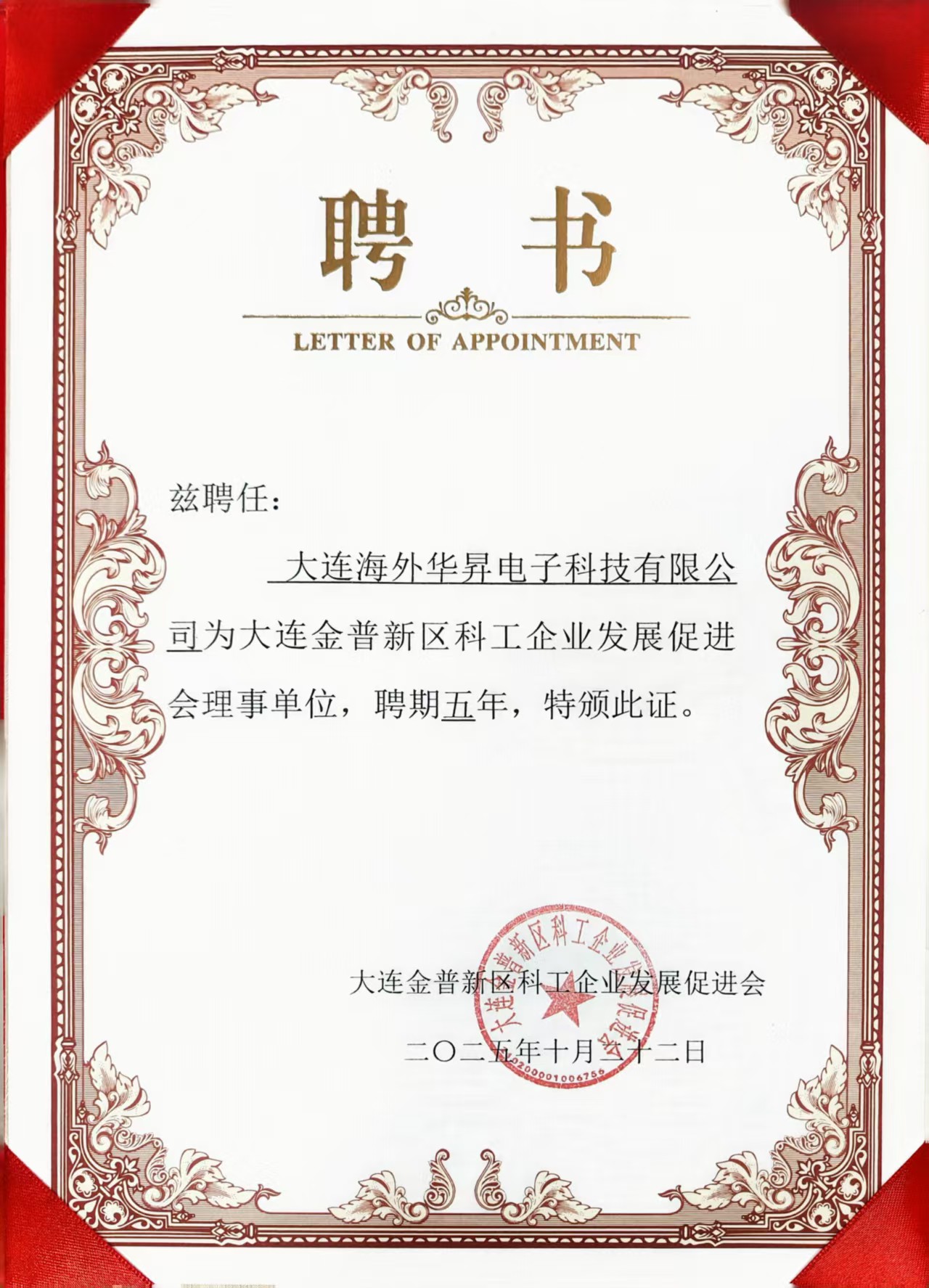 微信图片_20251024111646_120_2.jpg 微信图片_20251024111646_120_2.jpg