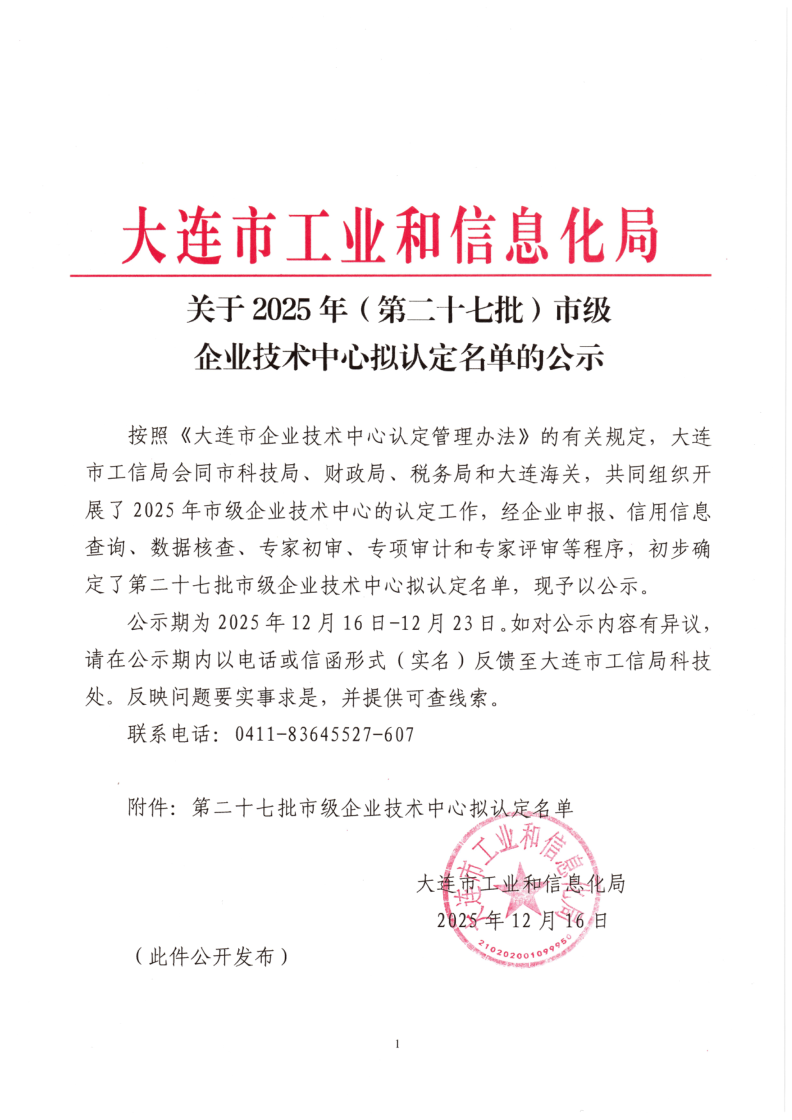 微信图片_20251231155819_1522_82.png 微信图片_20251231155819_1522_82.png