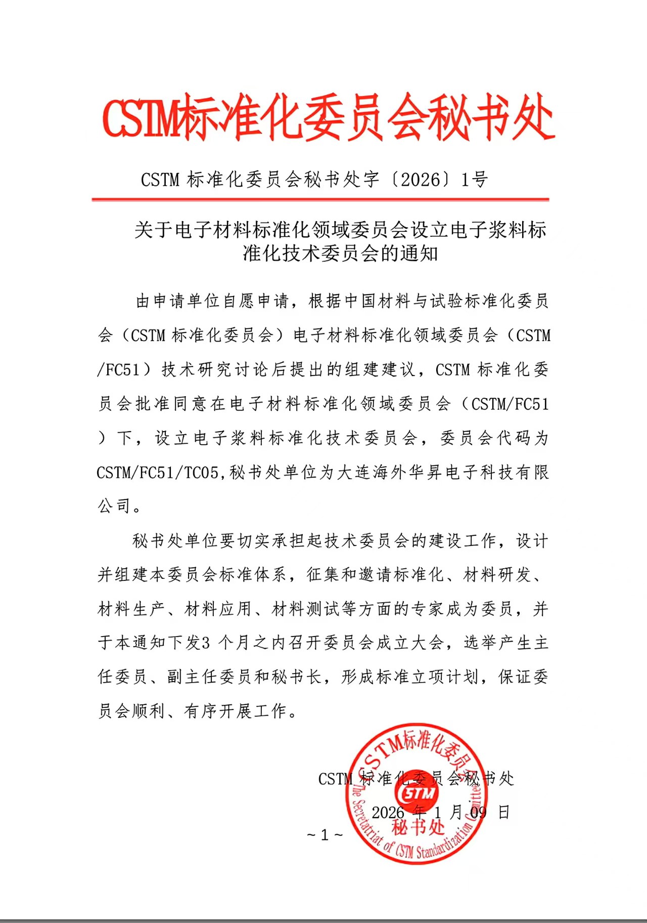 微信图片_20260109091806_666_2.jpg 微信图片_20260109091806_666_2.jpg