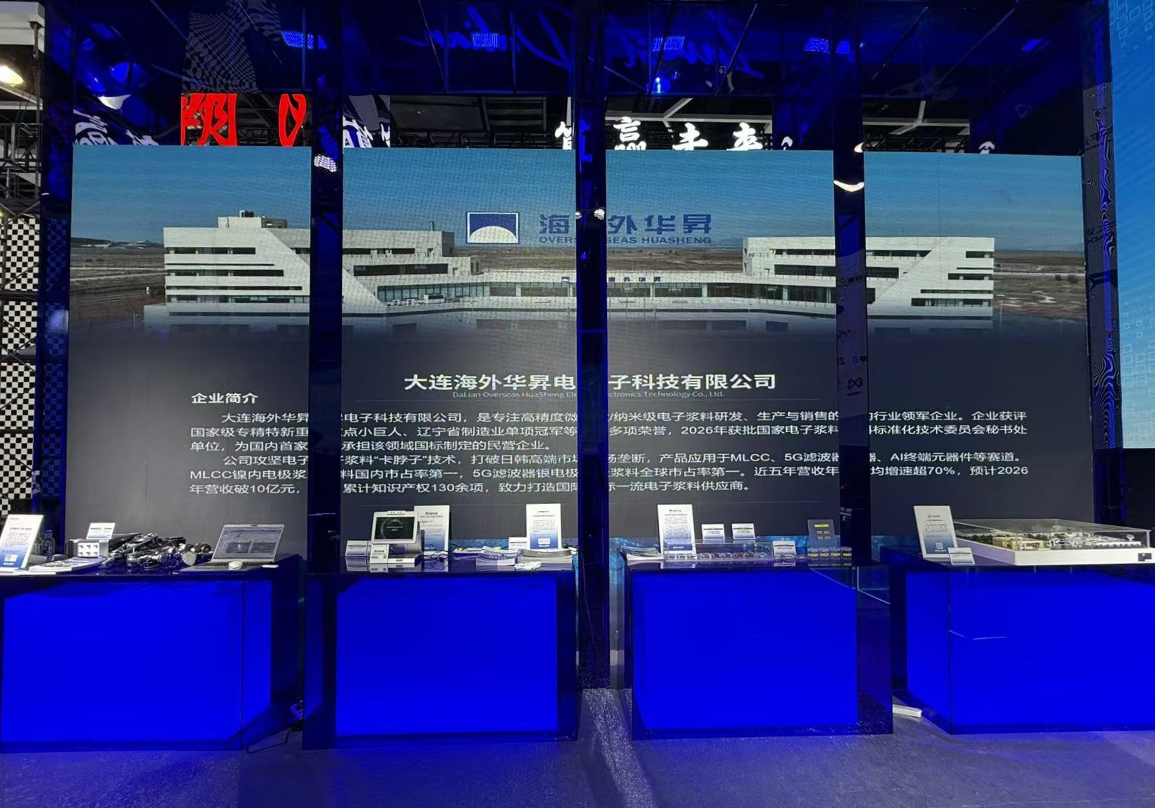 辽洽会.jpg