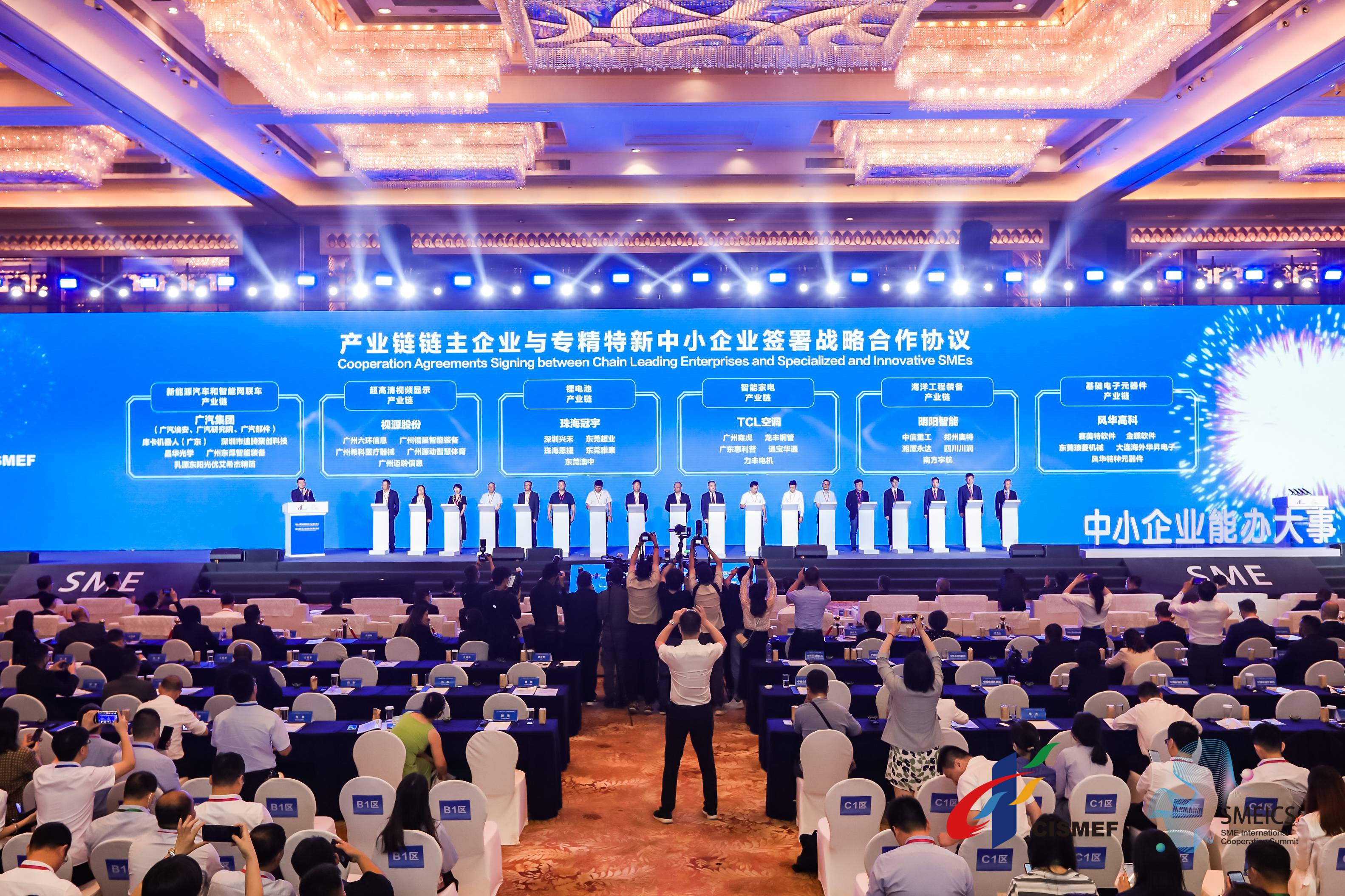 海外华昇应邀参加中国国际中小企业博览会